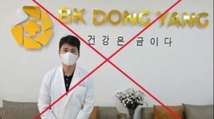 Khởi tố 2 đối tượng giả bác sĩ khám, chữa bệnh để lừa đảo 18 tỷ đồng